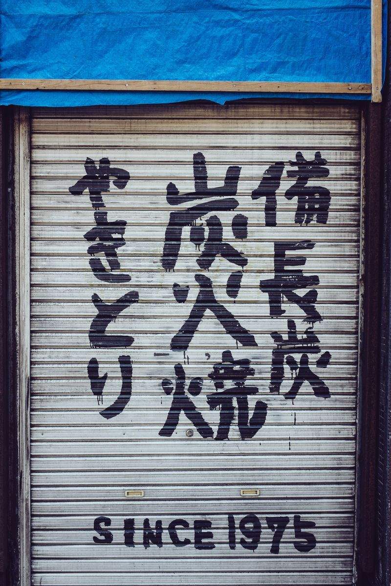 定期メンテナンス相談